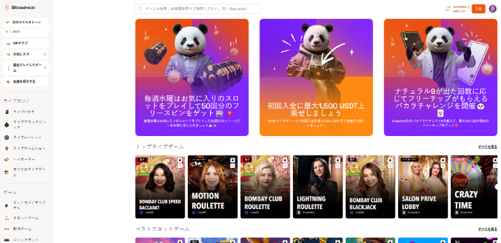 Bitcasino Review
